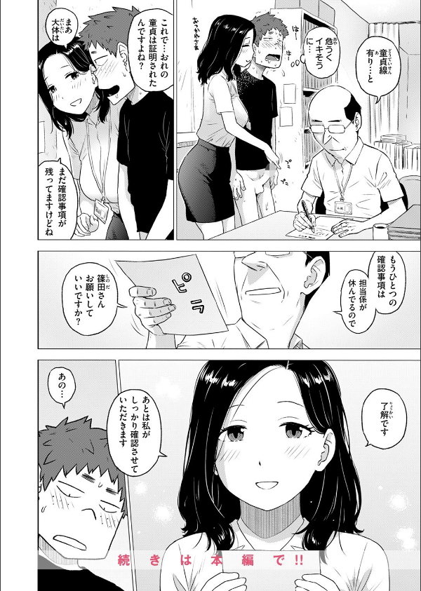 COMIC快楽天 2025年08月号_128枚目の画像