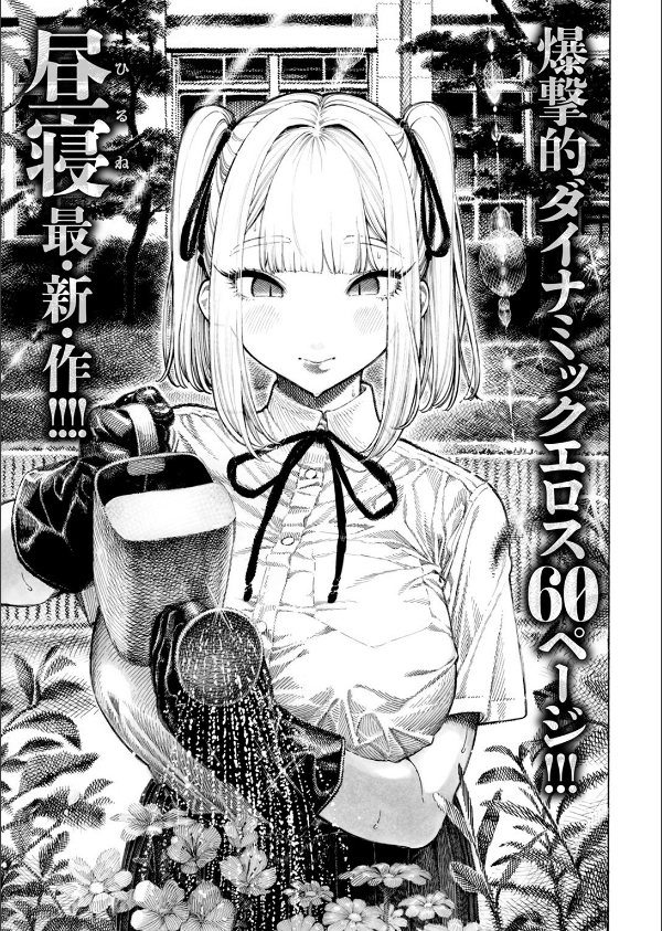 COMIC快楽天 2025年08月号_129枚目の画像