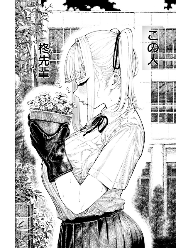 COMIC快楽天 2025年08月号_130枚目の画像