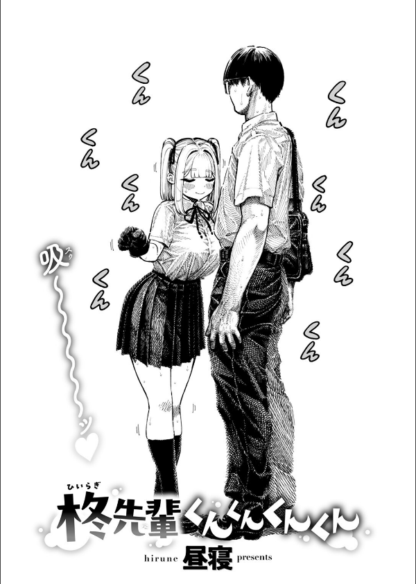 COMIC快楽天 2025年08月号_132枚目の画像