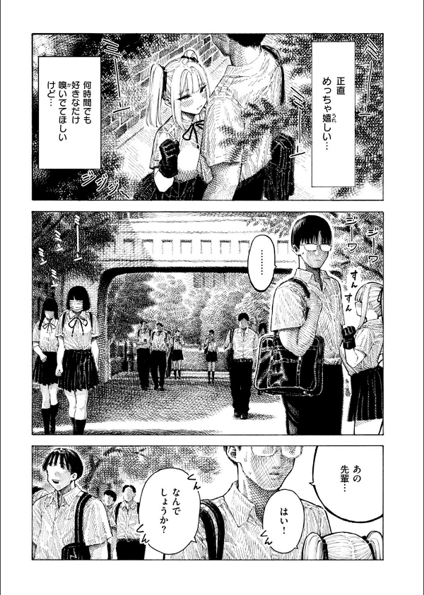 COMIC快楽天 2025年08月号_135枚目の画像