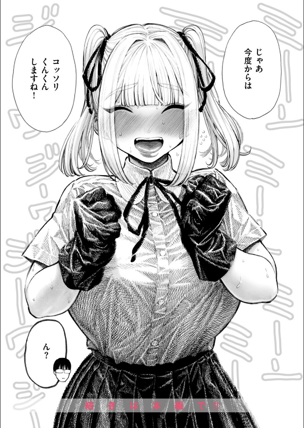 COMIC快楽天 2025年08月号_137枚目の画像