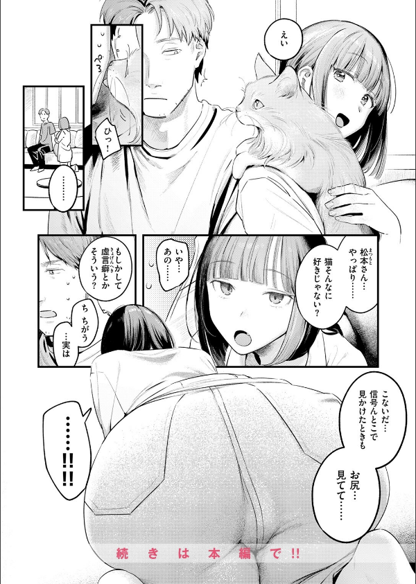 COMIC快楽天 2025年08月号_18枚目の画像