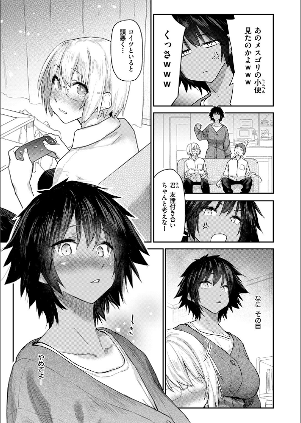 COMIC快楽天 2025年08月号_23枚目の画像