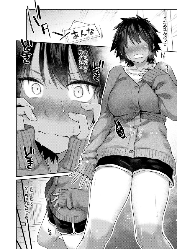 COMIC快楽天 2025年08月号_24枚目の画像