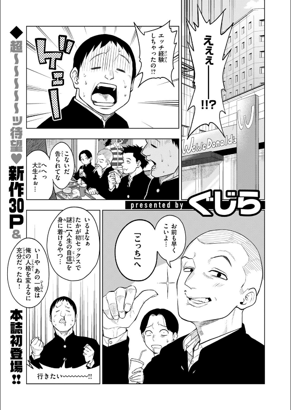 COMIC快楽天 2025年08月号_27枚目の画像