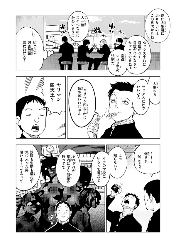 COMIC快楽天 2025年08月号_28枚目の画像