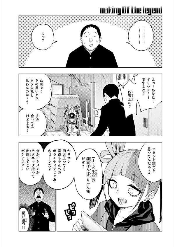 COMIC快楽天 2025年08月号_30枚目の画像