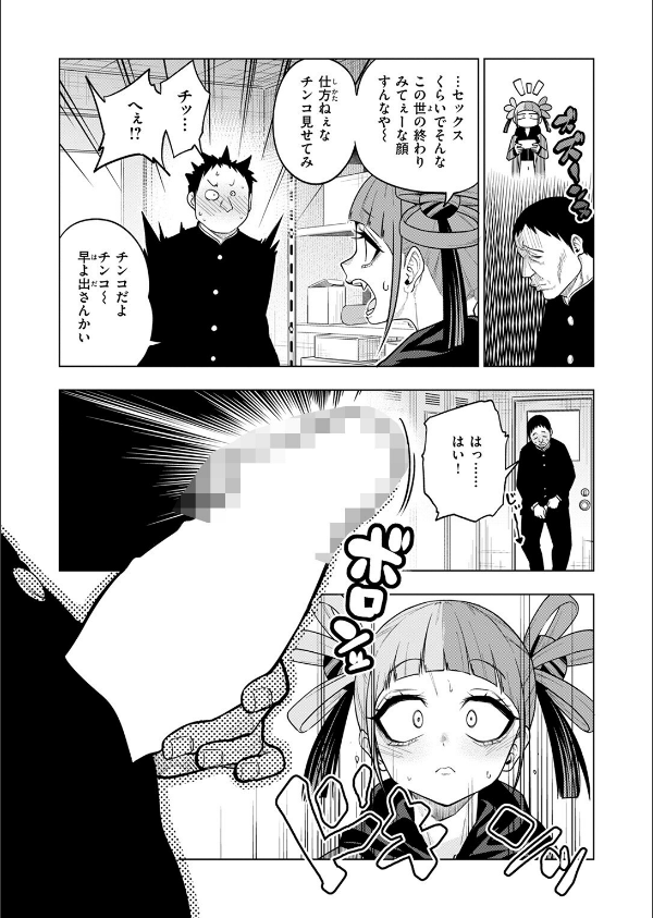 COMIC快楽天 2025年08月号_31枚目の画像