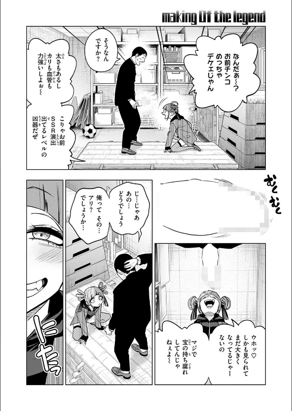 COMIC快楽天 2025年08月号_32枚目の画像