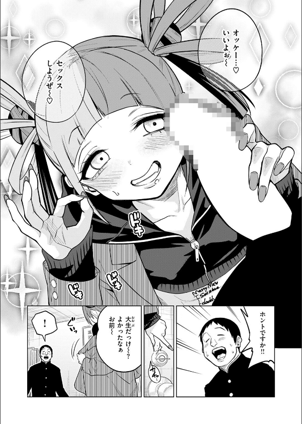 COMIC快楽天 2025年08月号_33枚目の画像