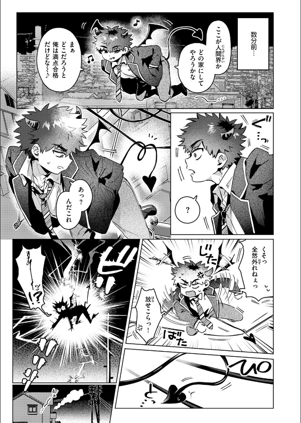 COMIC快楽天 2025年08月号_37枚目の画像