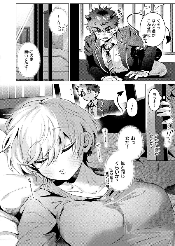 COMIC快楽天 2025年08月号_38枚目の画像