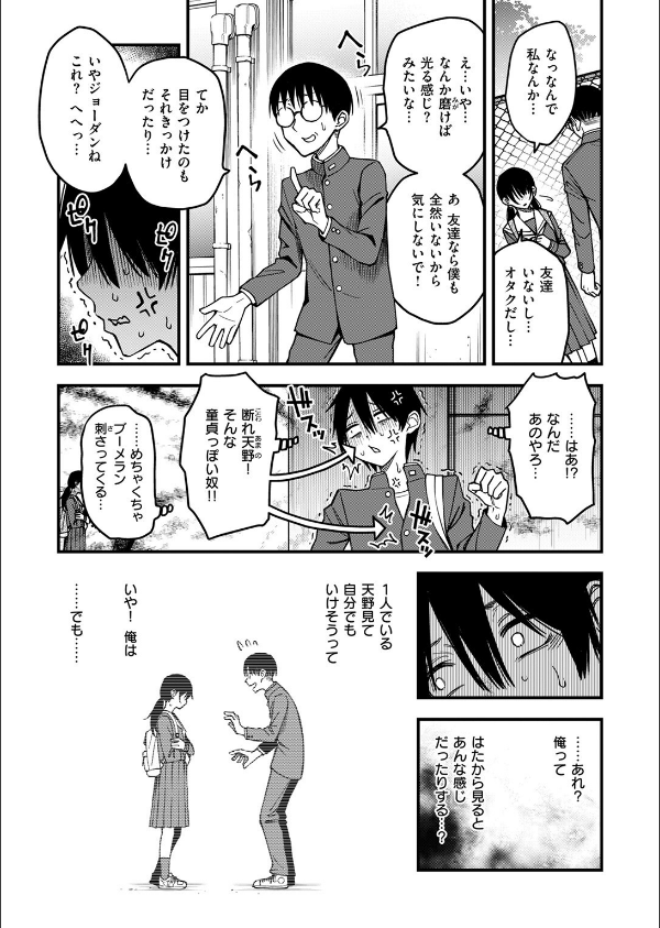 COMIC快楽天 2025年08月号_5枚目の画像