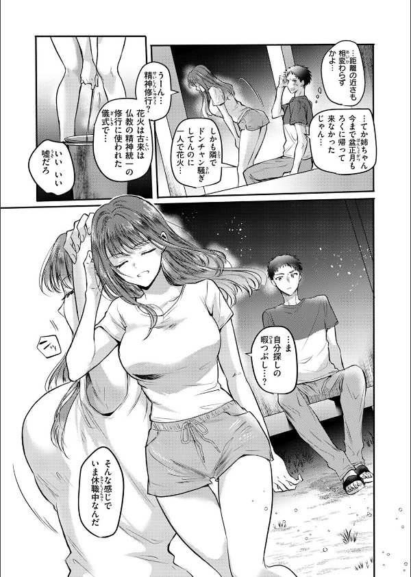 COMIC快楽天 2025年08月号_47枚目の画像