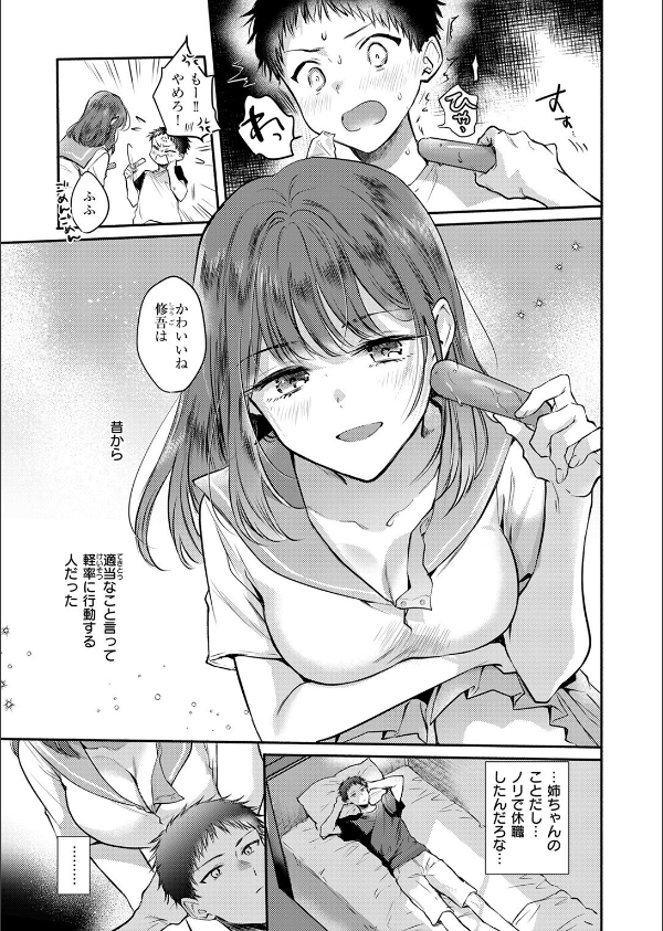 COMIC快楽天 2025年08月号_49枚目の画像