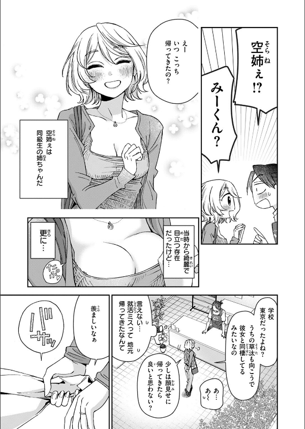 COMIC快楽天 2025年08月号_61枚目の画像