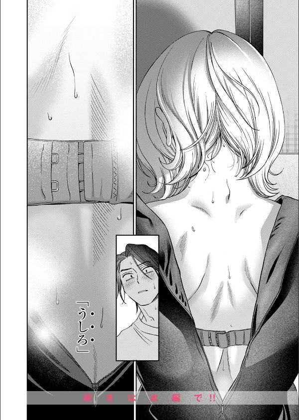 COMIC快楽天 2025年08月号_66枚目の画像