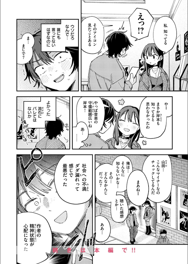 COMIC快楽天 2025年08月号_74枚目の画像