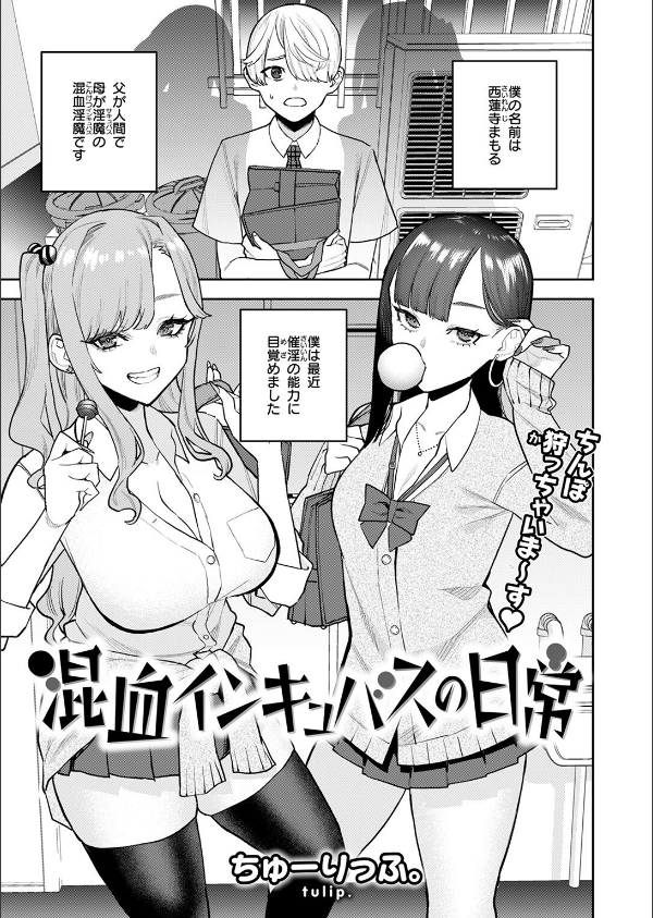 COMIC快楽天 2025年08月号_75枚目の画像