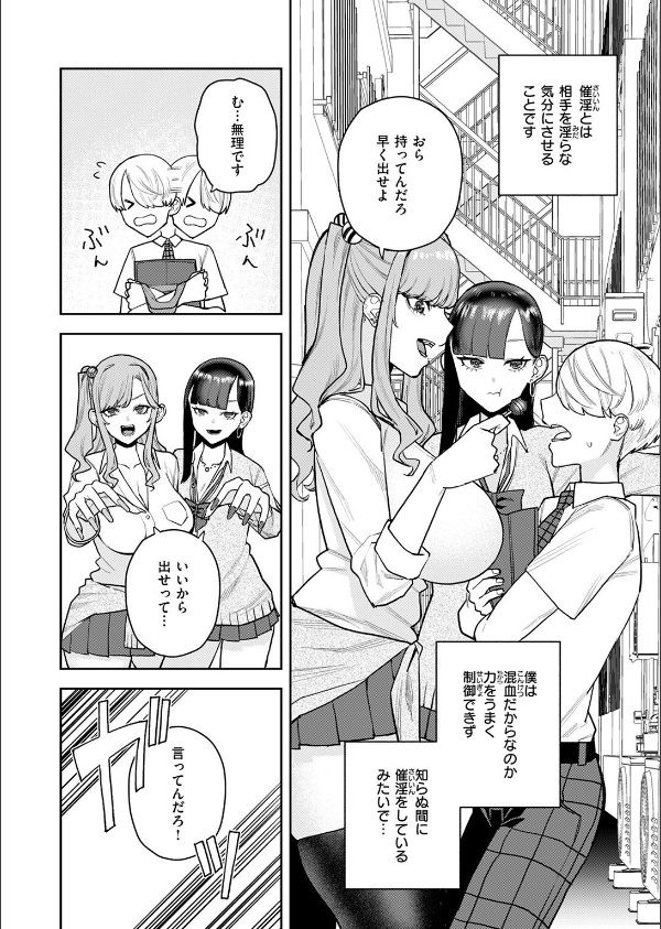 COMIC快楽天 2025年08月号_76枚目の画像