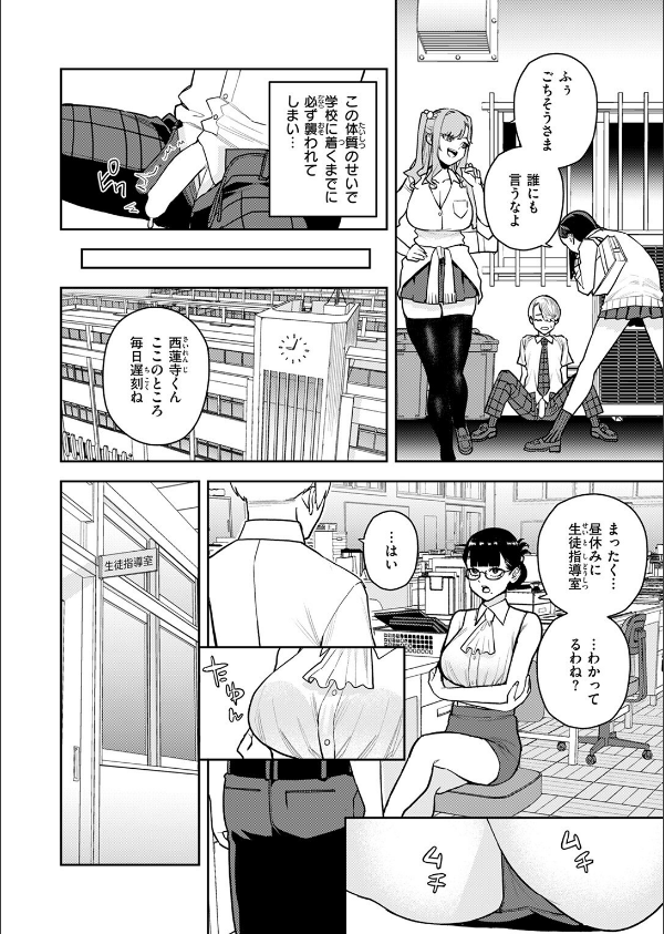 COMIC快楽天 2025年08月号_78枚目の画像