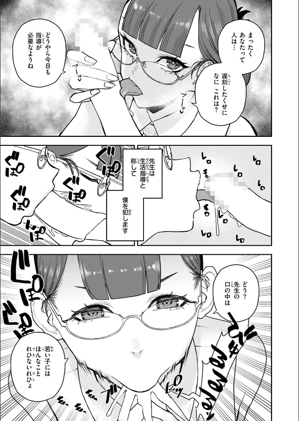 COMIC快楽天 2025年08月号_79枚目の画像