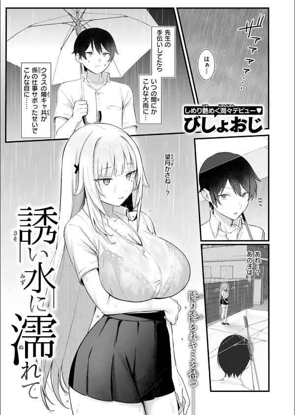 COMIC快楽天 2025年08月号_81枚目の画像