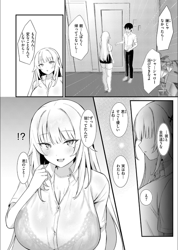 COMIC快楽天 2025年08月号_84枚目の画像