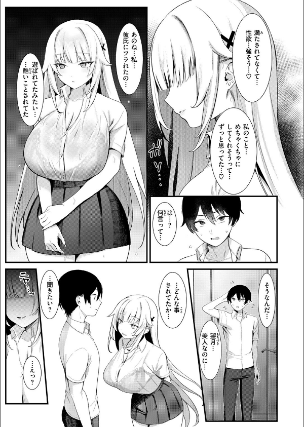 COMIC快楽天 2025年08月号_85枚目の画像