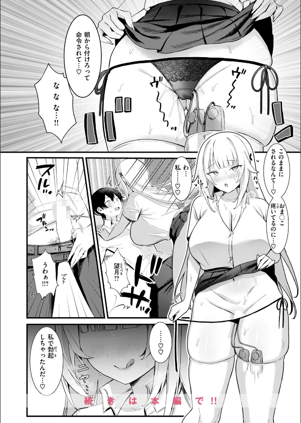 COMIC快楽天 2025年08月号_88枚目の画像