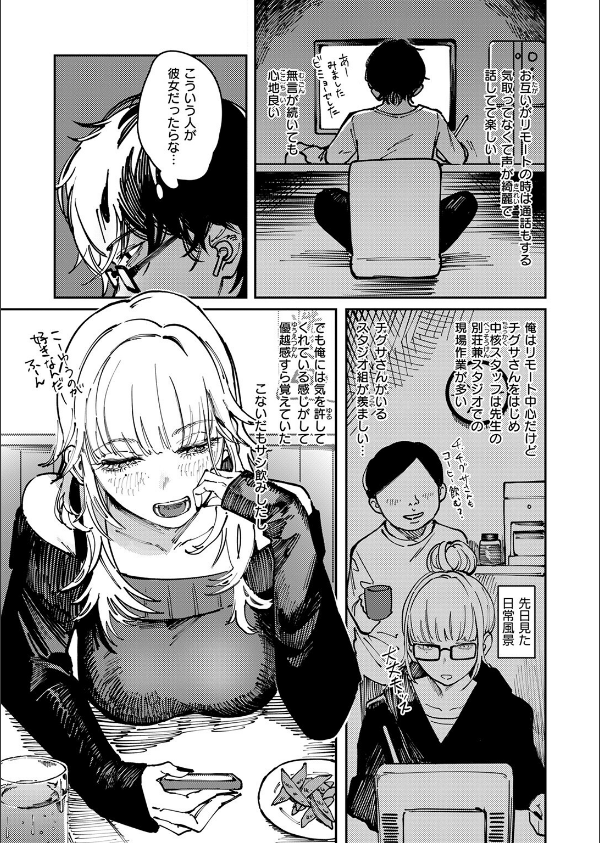 COMIC快楽天 2025年08月号_91枚目の画像