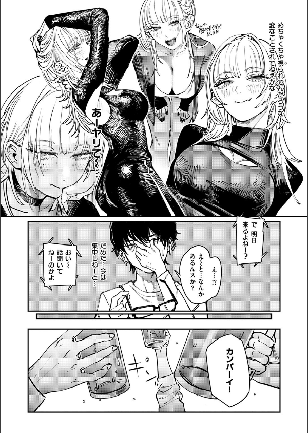 COMIC快楽天 2025年08月号_92枚目の画像