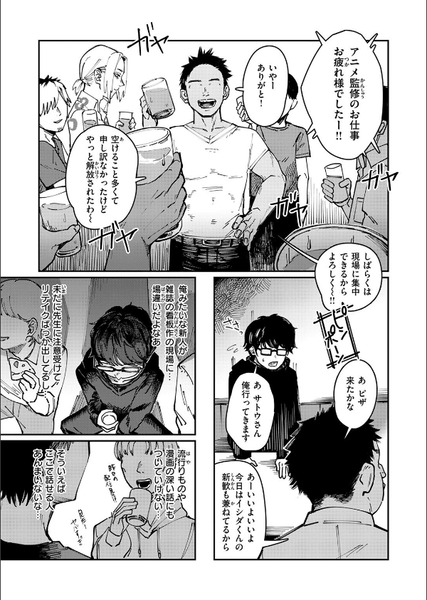 COMIC快楽天 2025年08月号_93枚目の画像