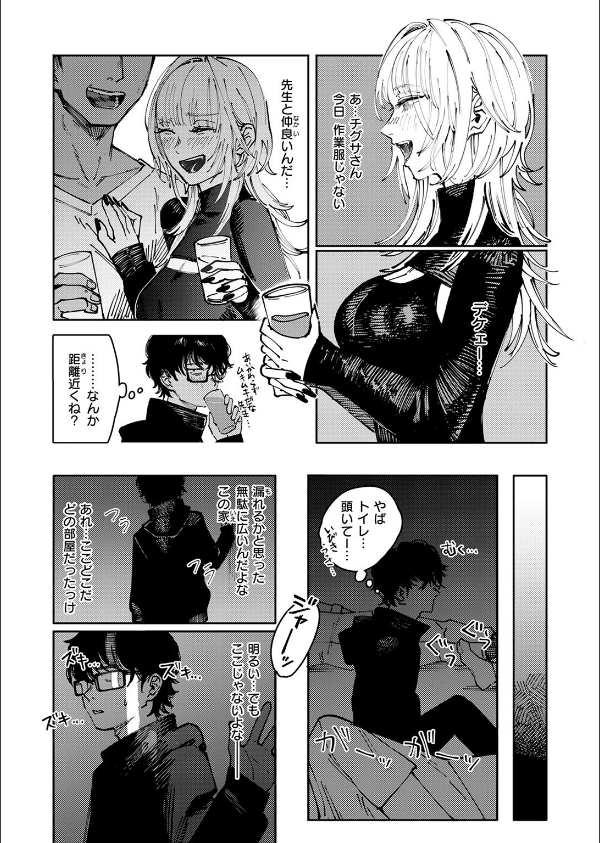 COMIC快楽天 2025年08月号_94枚目の画像