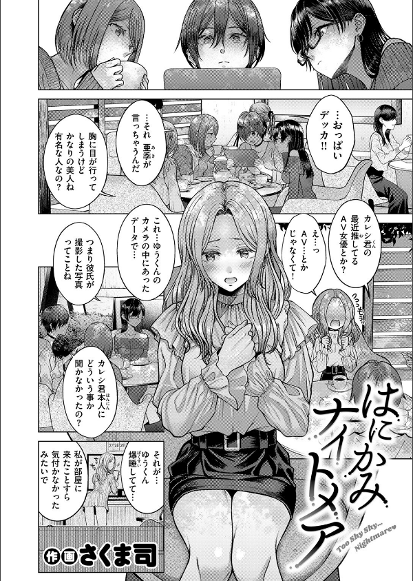 COMIC快楽天 2025年08月号_98枚目の画像