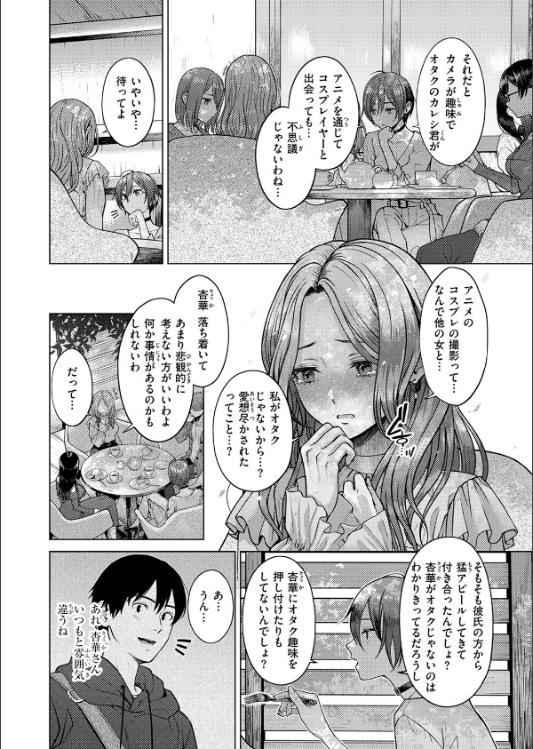 COMIC快楽天 2025年08月号_100枚目の画像