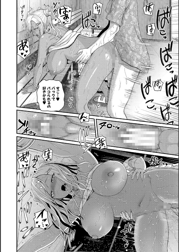 いんばいと！ SEXだらけの島ですが何か？【デジタル特装版】_24枚目の画像