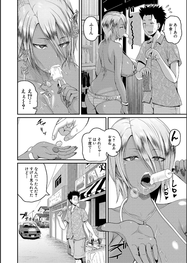 いんばいと！ SEXだらけの島ですが何か？【デジタル特装版】_6枚目の画像