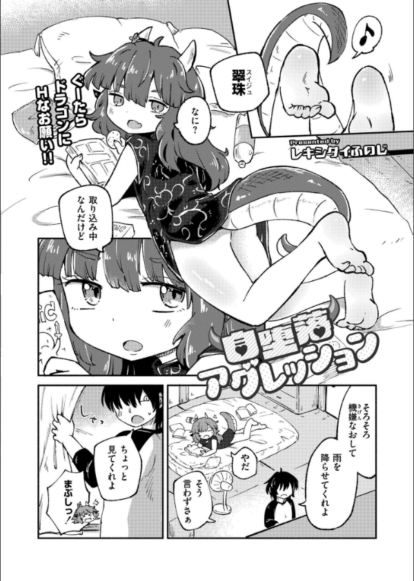 コミックカイエン（快艶） VOL.27_11枚目の画像