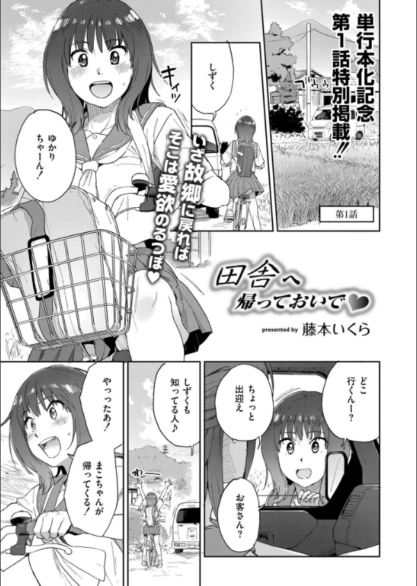 コミックカイエン（快艶） VOL.27_12枚目の画像