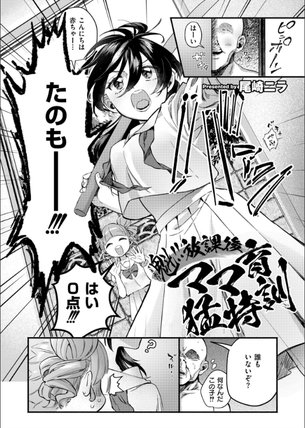 コミックカイエン（快艶） VOL.27_3枚目の画像