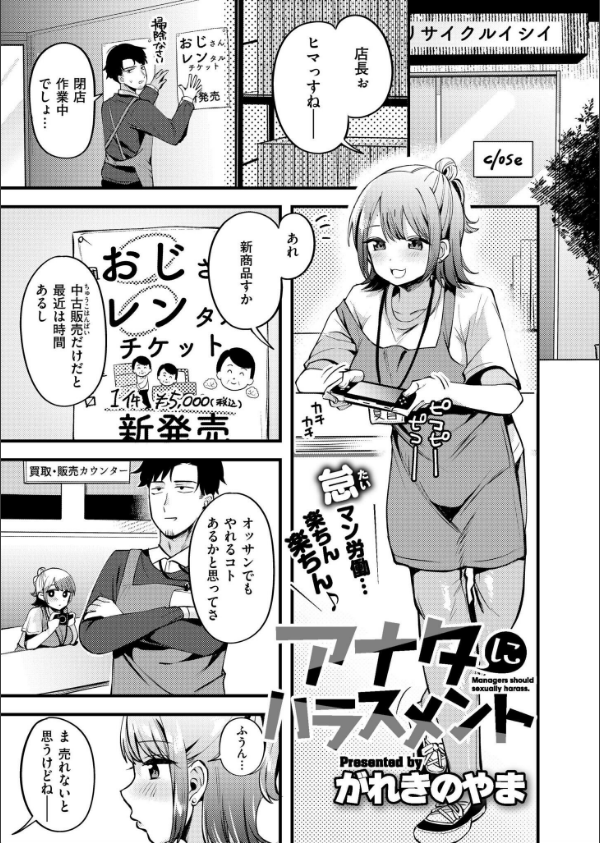 コミックカイエン（快艶） VOL.27_6枚目の画像