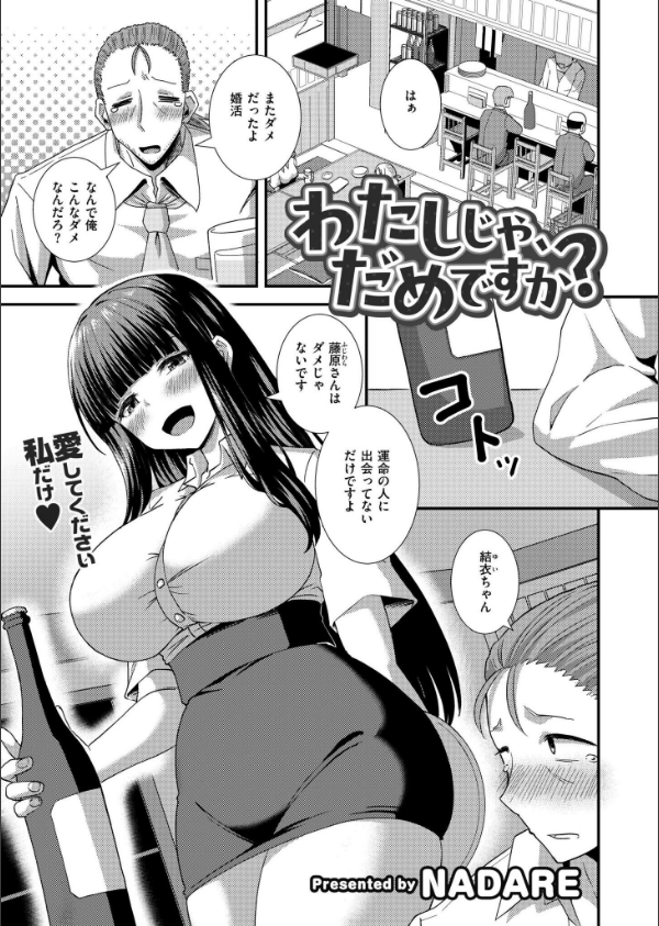 コミックカイエン（快艶） VOL.27_7枚目の画像