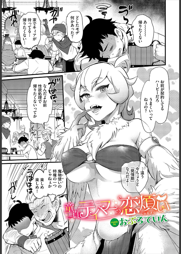 ダンジョン攻略はSEXで！！ VOL.26_11枚目の画像