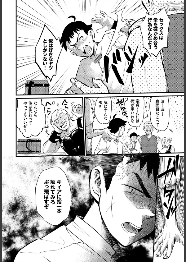 ダンジョン攻略はSEXで！！ VOL.26_12枚目の画像