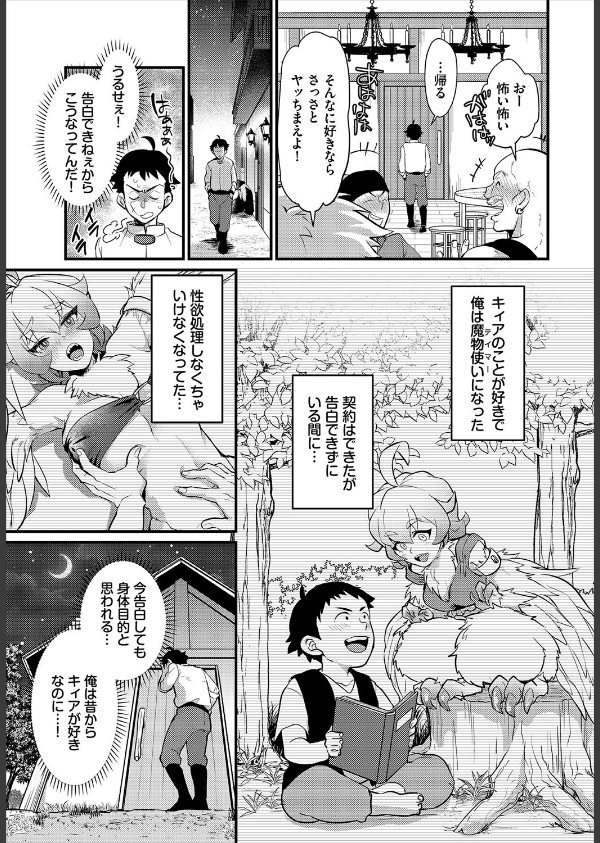 ダンジョン攻略はSEXで！！ VOL.26_13枚目の画像