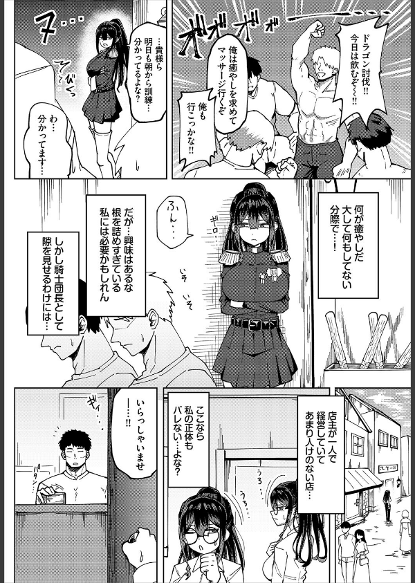 ダンジョン攻略はSEXで！！ VOL.26_16枚目の画像