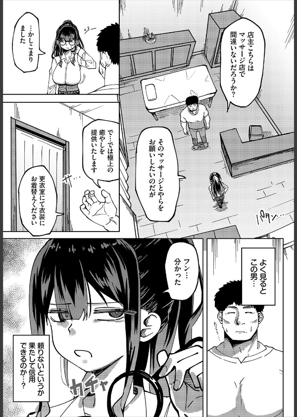 ダンジョン攻略はSEXで！！ VOL.26_17枚目の画像