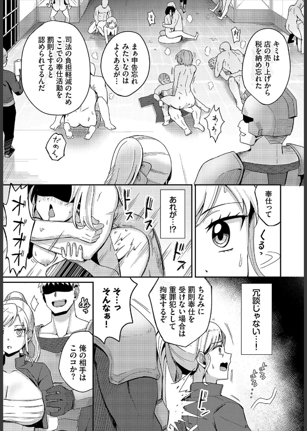 ダンジョン攻略はSEXで！！ VOL.26_21枚目の画像